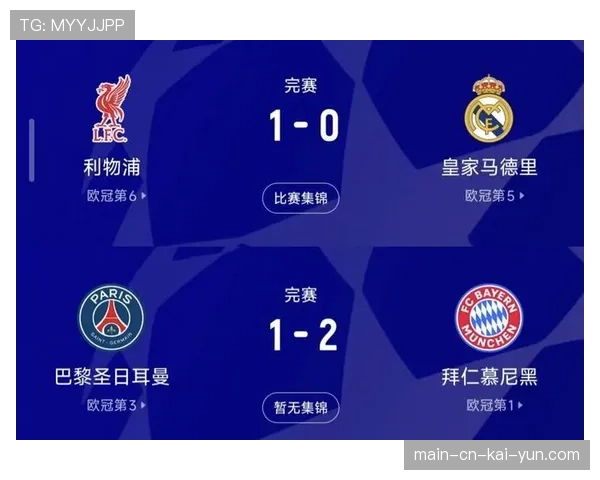 VAR成为争议焦点 欧冠公平性面临挑战与改革 VAR成为争议焦点 欧冠公平性面临挑战与改革